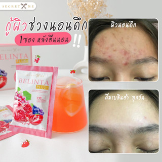 #ลด50% 15ซอง 390บาท #เบลินต้าพลัส [เก็บโค้ดในไลฟ์ ]Belinta Plus Secret Me ราคาส่งทักมานะคะ