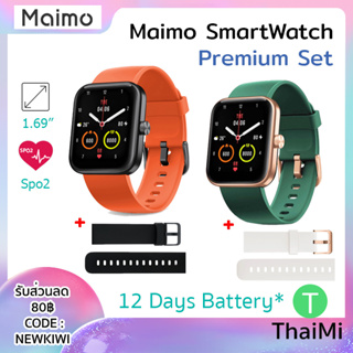 (รับประกัน 1 ปี) นาฬิกาอัจฉริยะ Maimo Watch Smartwatch 1.69" HD Screen Spo2 Heart Rate Monitor 5ATM Alexa Voice