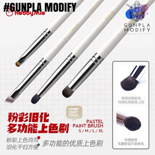 HOBBYMIO Pastel Paint Brush แปรงทำ Weathering สำหรับงานโมเดล จำนวน 1 ด้าม