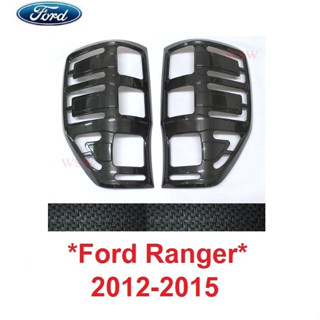 ครอบไฟท้าย ลายเคฟล่า FORD RANGER PX 2012 - 2015 รถกระบ ฟอร์ด เรนเจอร์ ไฟท้าย ฝาครอบท้าย ครอบไฟรถยนต์ ของแต่งฟอร์ด ครอบไฟ