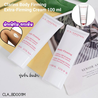 Clarins Body Firming Extra-Firming Cream 100 ml