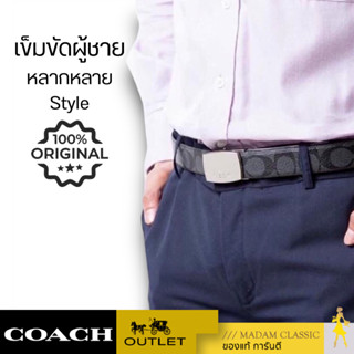 เข็มขัดผู้ชาย COACH  CUT-TO-SIZE REVERSIBLE SIGNATURE LEATHER BELT