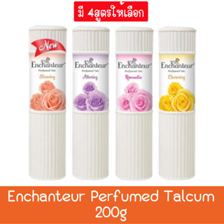 Enchanteur Perfumed Talcum  Powder 200g. เอนแชนเทอร์ แป้งหอม 200กรัม