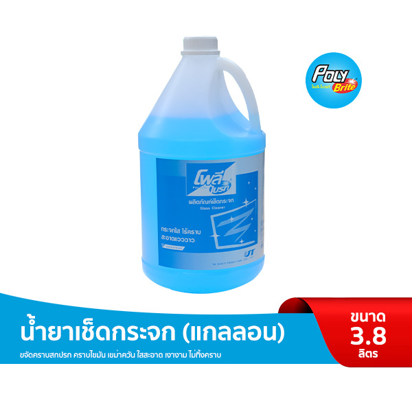 Poly-Brite โพลี-ไบรท์ น้ำยาเช็ดกระจก 3.8 ลิตร ขนาดใหญ่ ขจัดคราบมัน เขม่าควัน ให้กระจกใสเงางาม ไร้คราบ