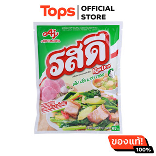 รสดีผงปรุงรสหมู 400กรัม[8850250010951]