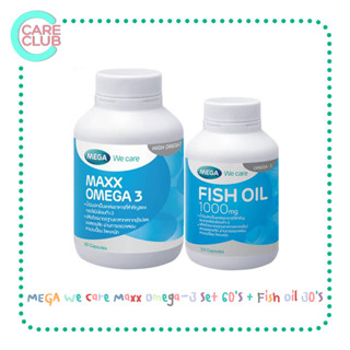 MEGA We Care Maxx Omega-3 Set 60S + Fish Oil 30S เมก้า วีแคร์ แมกซ์ โอเมก้า 60 แคปซูล แถม น้ำมันปลา 1000mg. 30 เม็ด