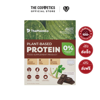 The Plant Co Plant-Based Protein  อาหารเสริมลดน้ำหนักจากโปรตีนพืช รสช็อกโกแลต