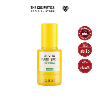 Curesys Acvita Dark Spot Serum 30ml  เคียวซิส  เซรั่มวิตซีลดรอยสิว