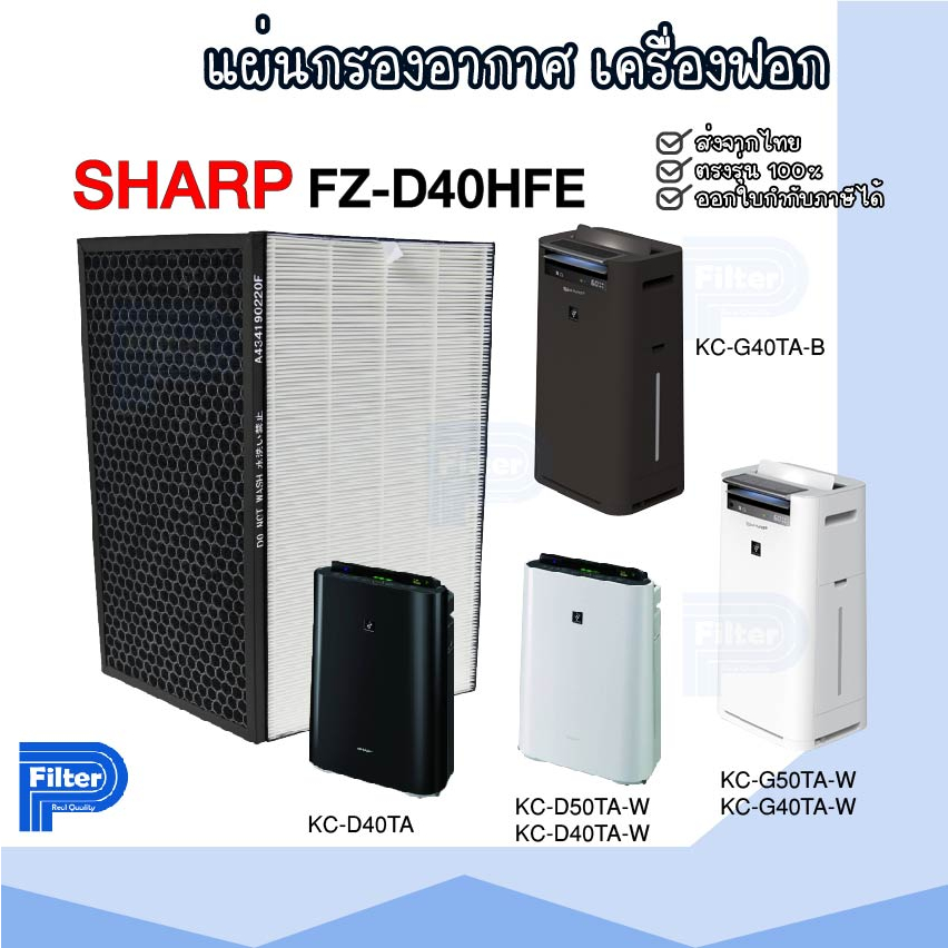 Sharp KC-G40TA เครื่องฟอกอากาศ