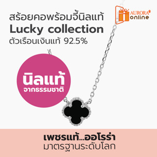 Aurora สร้อยคอพร้อมจี้ Lucky Collection Clover Leaf ตัวเรือนเงินแท้ 92.5%