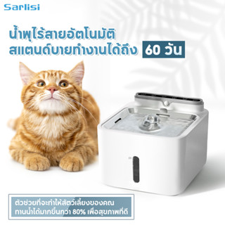 น้ำพุไร้สายอัตโนมัติ 3ฟังค์ชัน แบตฯชาร์จ แบต5200mAh +กรอง 8 ชิ้น EN Version ระบบเซนเซอร์ ระบบเซนเซอร์ อินฟราเรด น้ำพุแมว