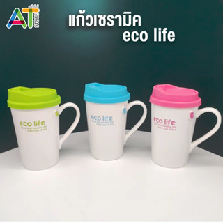 แก้ว แก้วเซรามิค eco life ฝาซิลิโคน (99)