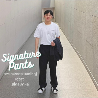 Signature Pants กางเกงเอวสูง ขากระบอก สไตล์เกาหลี (P0020)