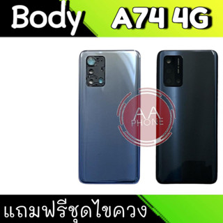 บอดี้ A74 เคสกลาง+ฝาหลัง A74(4G) เคสกลาง A74 Body A74 4G สินค้ามีโลโก้