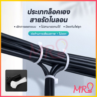 จัดส่งจากประเทศไทย เคเบิ้ล ไทร์ เส้น มี 2 สี ขาว/ดำ เคเบิ้ลไทร์ ความยาว 200mm/300mm แข็งแรงและแข็งแรง