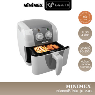 MiniMex หม้อทอด ไร้น้ำมัน รุ่น MAF2 ขนาดความจุ 2 ลิตร หม้อทอดไฟฟ้า หม้อทอด กินไฟน้อย ประหยัดพลังงาน (รับประกัน 1 ปี)