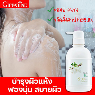 เจลอาบน้ำ โมก สปา ชาวเวอร์ เจล Mok Spa Shower Gel เจลอาบน้ำสมุนไพร สบู่อาบน้ำ บำรุงผิว สบู่สมุนไพร