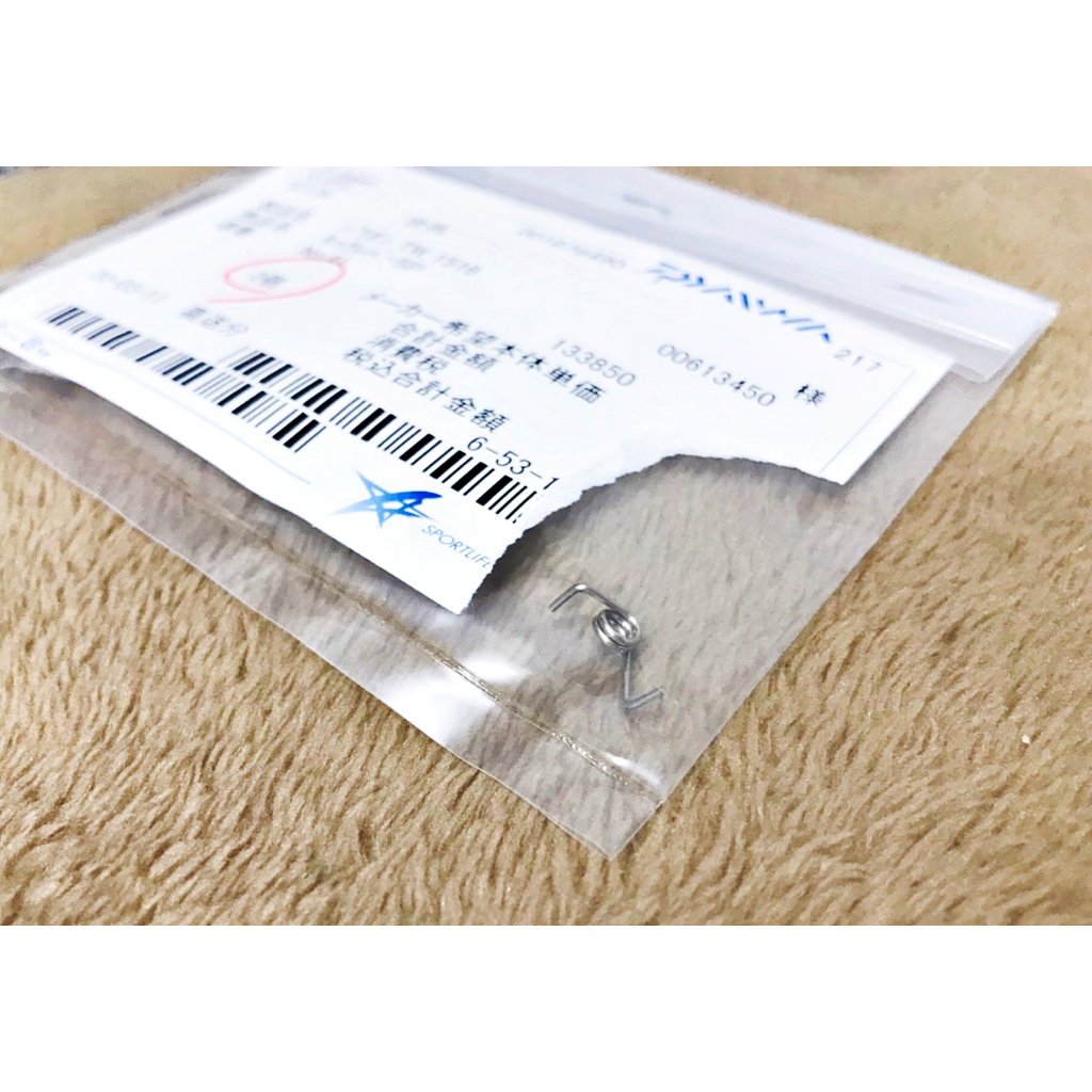 อะไหล่สปริงปีกกา หรือ สปริงฟรีสปูน , สปริงแป้นกด Daiwa ZILLION TW 1516 / TW HLC 1514 / TW HD 1520 / 