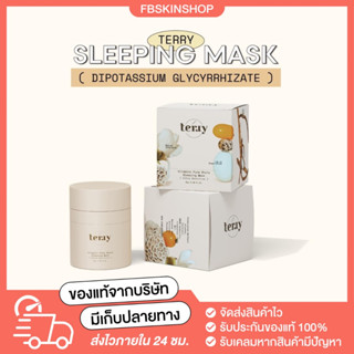 TERRY เธอร์รี่ สลีปปิ้งมาสก์ Terry vitamins pure shots sleeping mask