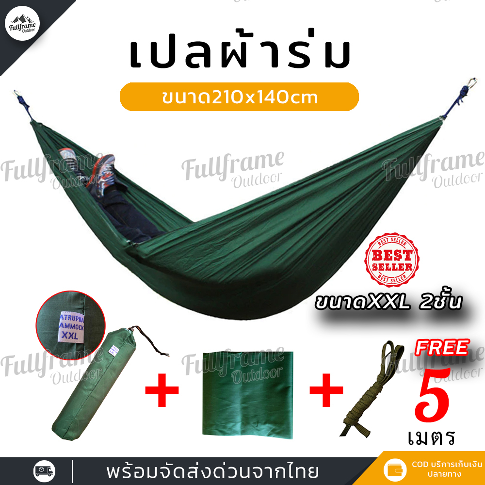 เปลผ้าร่ม​ เปลสนาม​ สำหรับเดินป่า ขนาด210x140cm ผ้า2ชั้น ทนทาน ใช้งานสะดวก พกพาง่าย