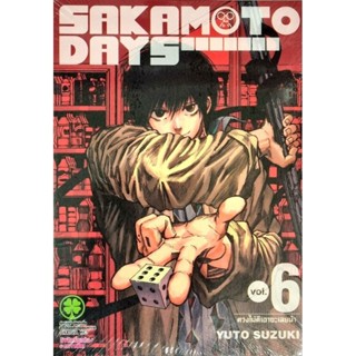 SAKAMOTO DAYS เล่ม 1-6 การ์ตูนใหม่มือ1