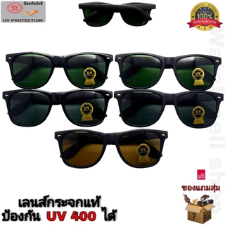 แว่นตากันแดด เลนส์กระจกแท้ ป้องกัน UV400 ได้ ขาแว่นมีสปิงในตัว (เลนส์สามารถป้องกันรอยขีดข่วนได้) รุ่นBL-8009