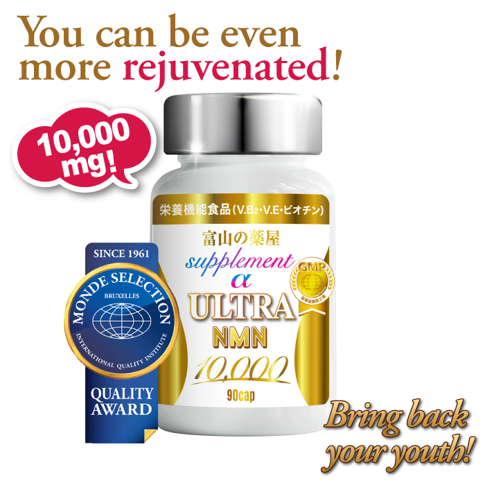 NMN  ULTRA 10000 supplement 【Buy 3 get 10%OFF】 Astaxanthin Resveratrol Proteoglycan Spirulina 5-ALA 