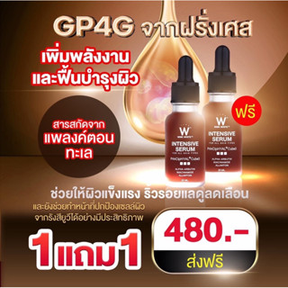 WINK WHITE INTENSIVE SERUM วิงค์ไวท์ อินเทนชีฟ เซรั่ม สลายฝ้า กระ ลดรอยดำ  ลดสิว ผิวหน้าขาวใส ชุ่มชื้น