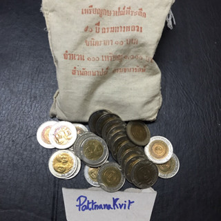 เหรียญสิบสองสีที่ระลึก90ปีกรมทางหลวง