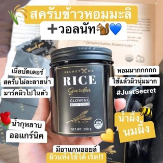 Rice Garden Growing Body Scrub