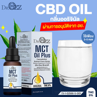 โปรโมชั่น ส่งฟรี CBD full spectrum oil อาหารเสริม เพื่อสุขภาพ บำรุงร่างกาย มีหลายรสให้เลือก จัดส่งไว