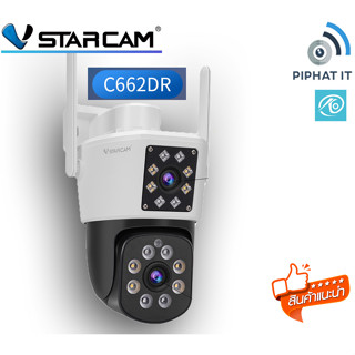 Vstarcam C662DR (เลนส์คู่) ใหม่ล่าสุด กล้องวงจรปิดไร้สาย ความละเอียด 2MP Outdoor ภาพสี มีAI+ คนตรวจจับสัญญาณเตือน