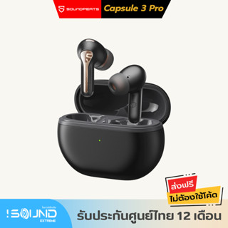 SoundPEATS Capsule 3 Pro หูฟังบลูทูธ Hi-Res LDAC หูฟังไร้สาย Capsule3 Pro True Wireless