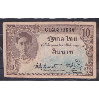 ธนบัตรร.8 10 บาท แบบ 8 ลายเซ็นวิจิตร-เสริม ปลอมเก่า (1)