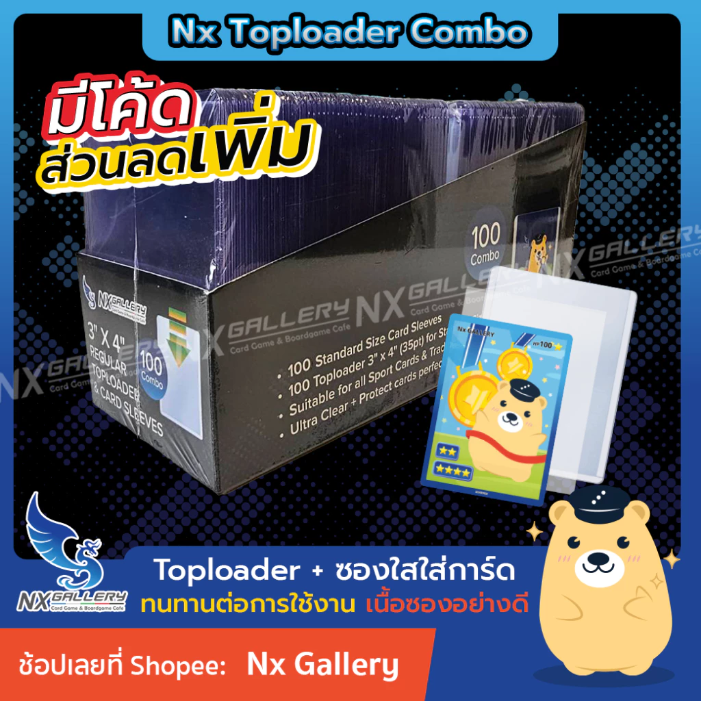[Nx] Toploader Combo (+Card Sleeves 100ct) - กรอบการ์ดพร้อมซอง 100 ชิ้น (Sports Cards / Pokemon MTG)
