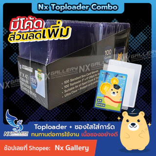 [Nx] Toploader Combo (+Card Sleeves 100ct) - กรอบการ์ดพร้อมซอง 100 ชิ้น (Sports Cards / Pokemon MTG)