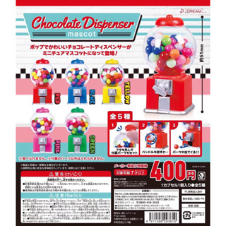 พร้อมส่ง🎪กาชาปอง Chocolate Dispenser mascot