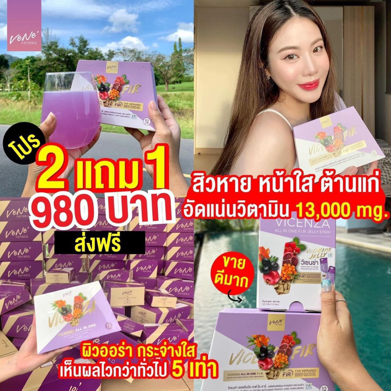 Collagen Veneสูตรใหม่อัดสารสกัดเพิ่ม (ระบุแบบชงหรือเจลลี่)ในหมายเหตุ