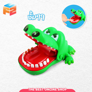 จระเข้งับนิ้ว ของเล่นเด็ก เกมส์ครอบครัว crocodile biting finger Game