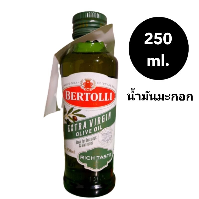น้ำมันมะกอก 250มล.สำหรับทานสดหรือใส่ในอาหารเด็ก Bertolli Extra Virgin Olive Oil