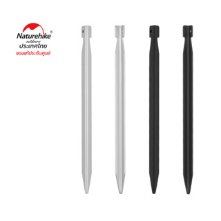 Naturehike Thailand สมอบก (ราคา/1แพ็ค) V-shaped aluminum ground nail 8 pieces