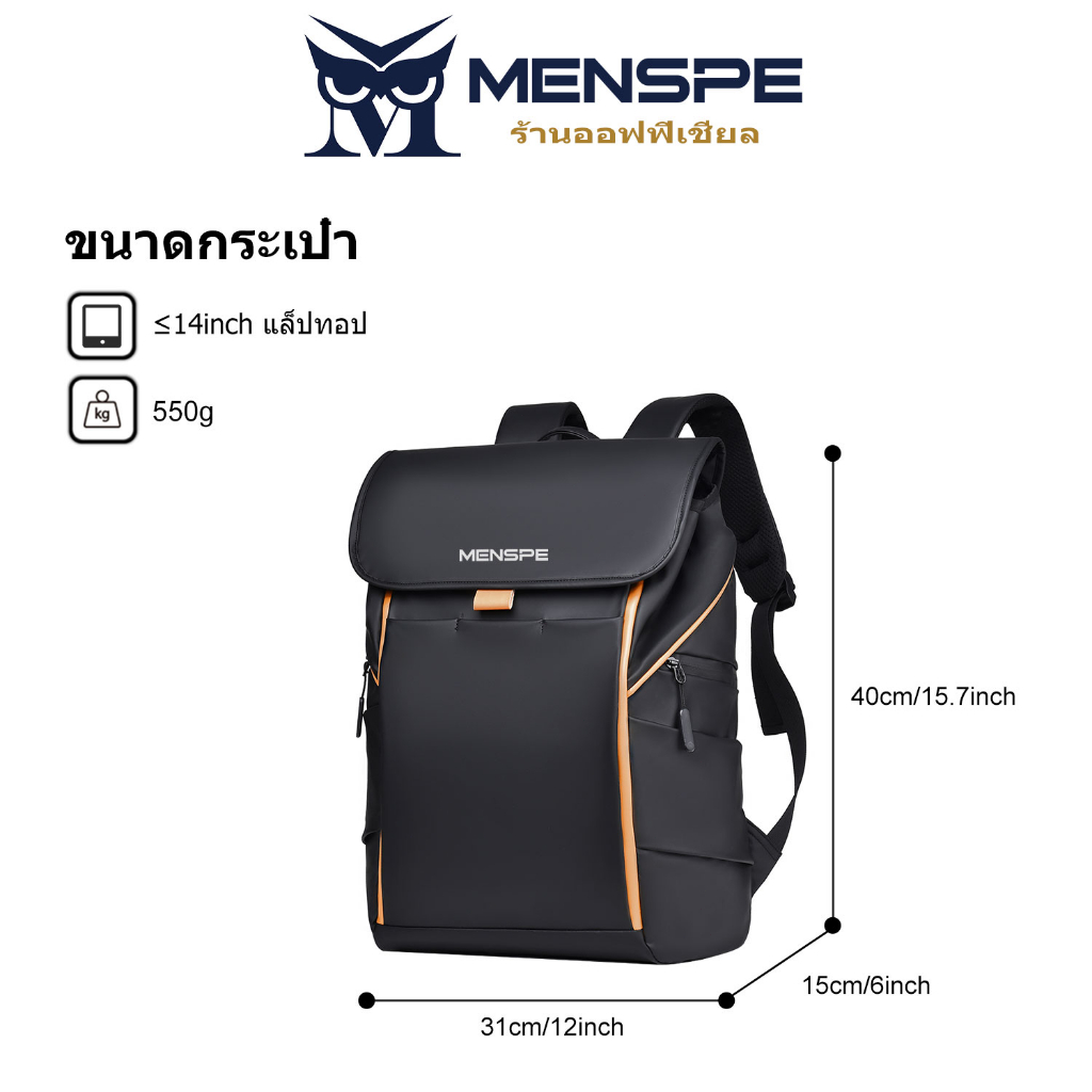 MENSPE Backpack กระเป๋าเป้ผู้ชาย