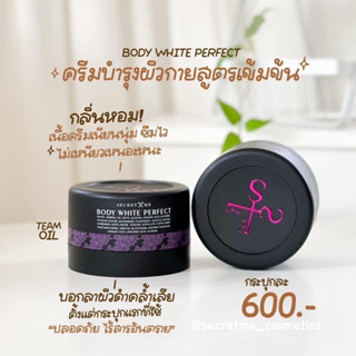 ครีมแป้งบุ๋ม secret me