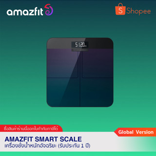 Amazfit Smart Scale (Global Version) เครื่องชั่งน้ำหนักอัจฉริยะ วัดมวลไขมัน วัดมวลร่างกายได้ 16 ชนิด / รับประกัน 1 ปี