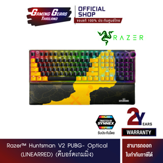 (คีบอร์ดเกมมิ่ง) Razer™ Huntsman V2 PUBG- Optical (LINEARRED) (KB-HUNTSMAN-V2-PUBG-LINEA-2Y)