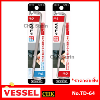 VESSEL ไขควงออฟเซ็ต Petadora No. TD-64 No.TD-64