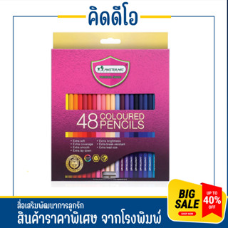 kidio สีไม้ 48 สี มาสเตอร์อาร์ต ดินสอสี แท่งยาว Premium Grade 48 สี Master Art สินค้าคุณภาพ ราคาโรงงาน