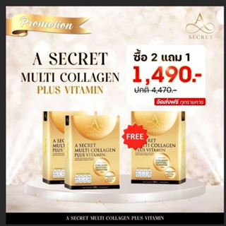 เอคอลลาเจน Asecretcollagen 2แถม1 (ของแท้100% ส่งฟรี มีบัตรตัวแทน)