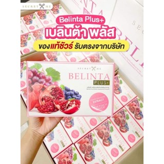 BELINTA PLUS คอลลาเจนสกัด สุดยอดอาหารผิว PLUS สารสกัดเพิ่ม 6 ชนิด