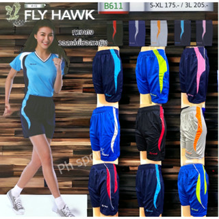 กางเกงวอลเลย์บอลหญิงขาสั้น FLYHAWK รุ่น B611ผ้า CQ